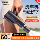 图拉斯无线洗车机高压水枪家用电动锂电池清洗机神器增压强力洗地