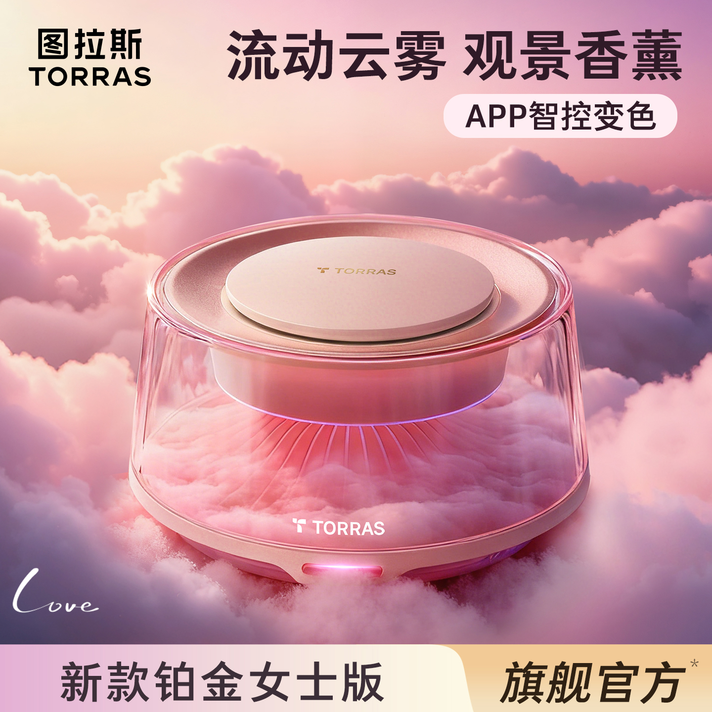 【新款观景】铂金女士版观景香薰