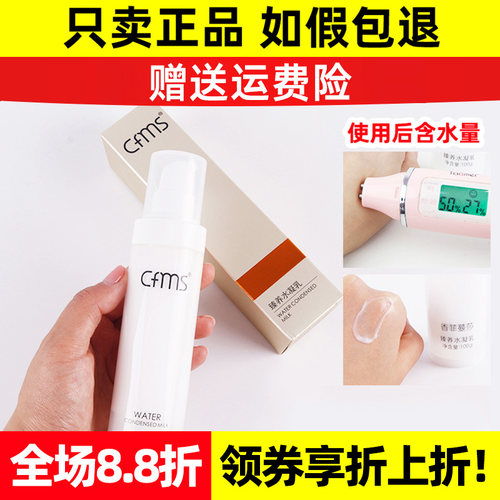 香菲蔓莎营养保湿乳臻养水凝乳