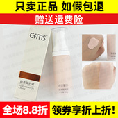 香菲蔓莎臻美隔护霜30g 遮瑕隔离霜易吸收美容院正品 专柜化妆品