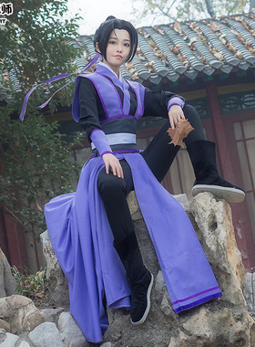 猫老师魔道汉服江澄COS服装全套复古装cosplay男装女制服三毒圣手