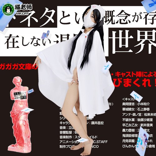 SOX没有黄段子的无聊世界COS服披风雪原之青华城绫女cosplay斗篷