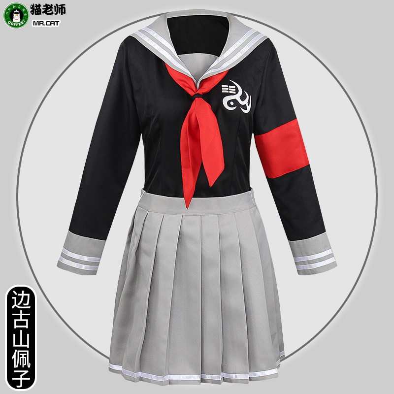 古山服装弹丸论破cosplay制服