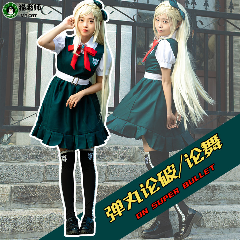 猫老师索尼娅内瓦曼cos服装女弹丸论破cosplay衣服轮舞制服二次元