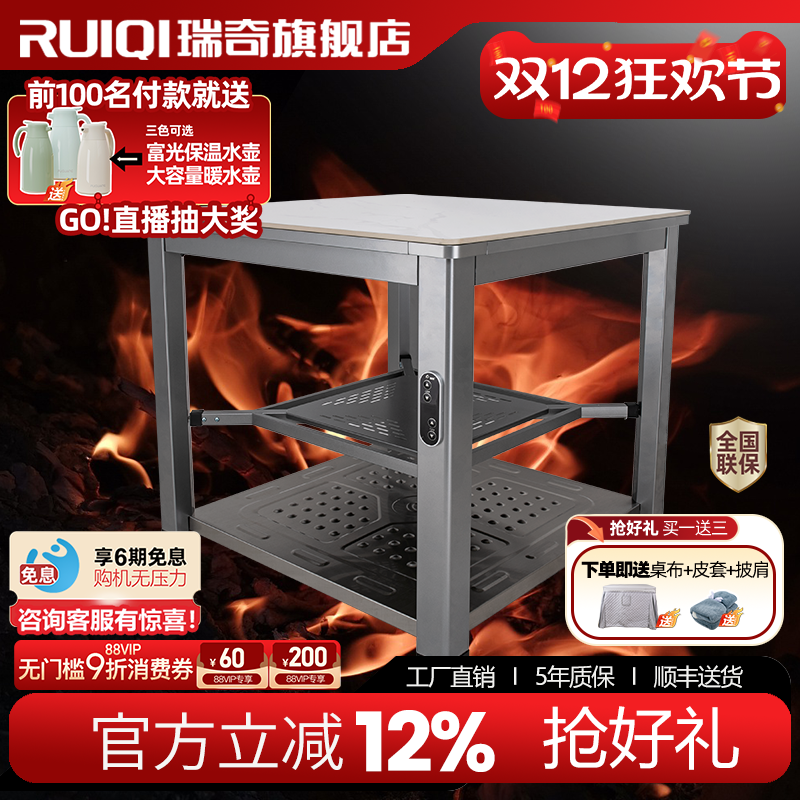 瑞奇不锈钢湖南电烤桌取暖桌安全