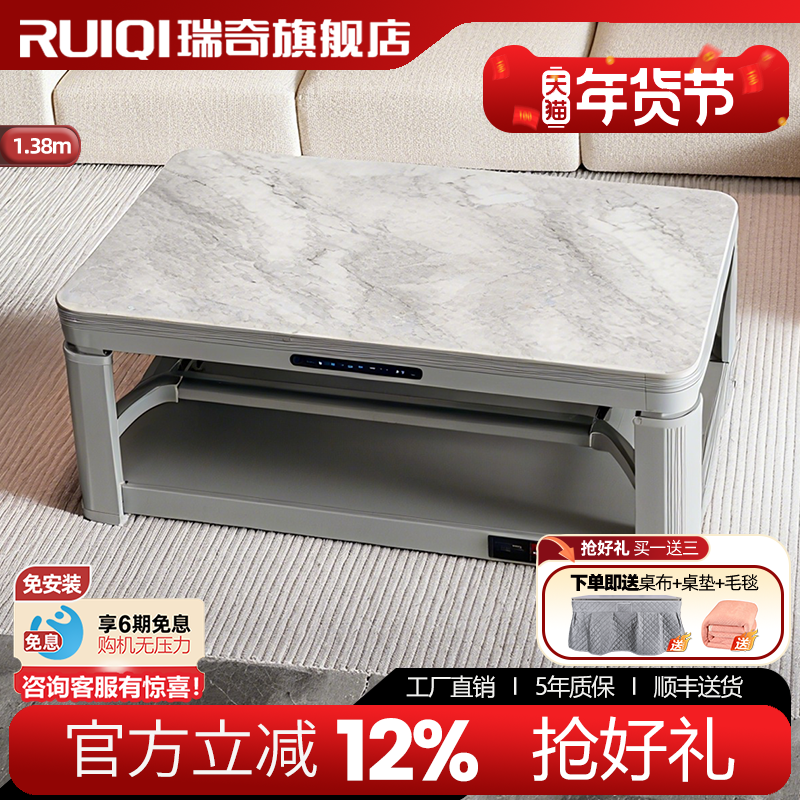 瑞奇取暖茶几家用客厅长方形湖南电烤火炉升降电暖桌RN1-25 新款