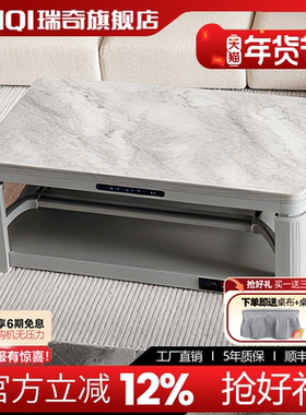 瑞奇取暖茶几家用客厅长方形湖南电烤火炉升降电暖桌RN1-25 新款