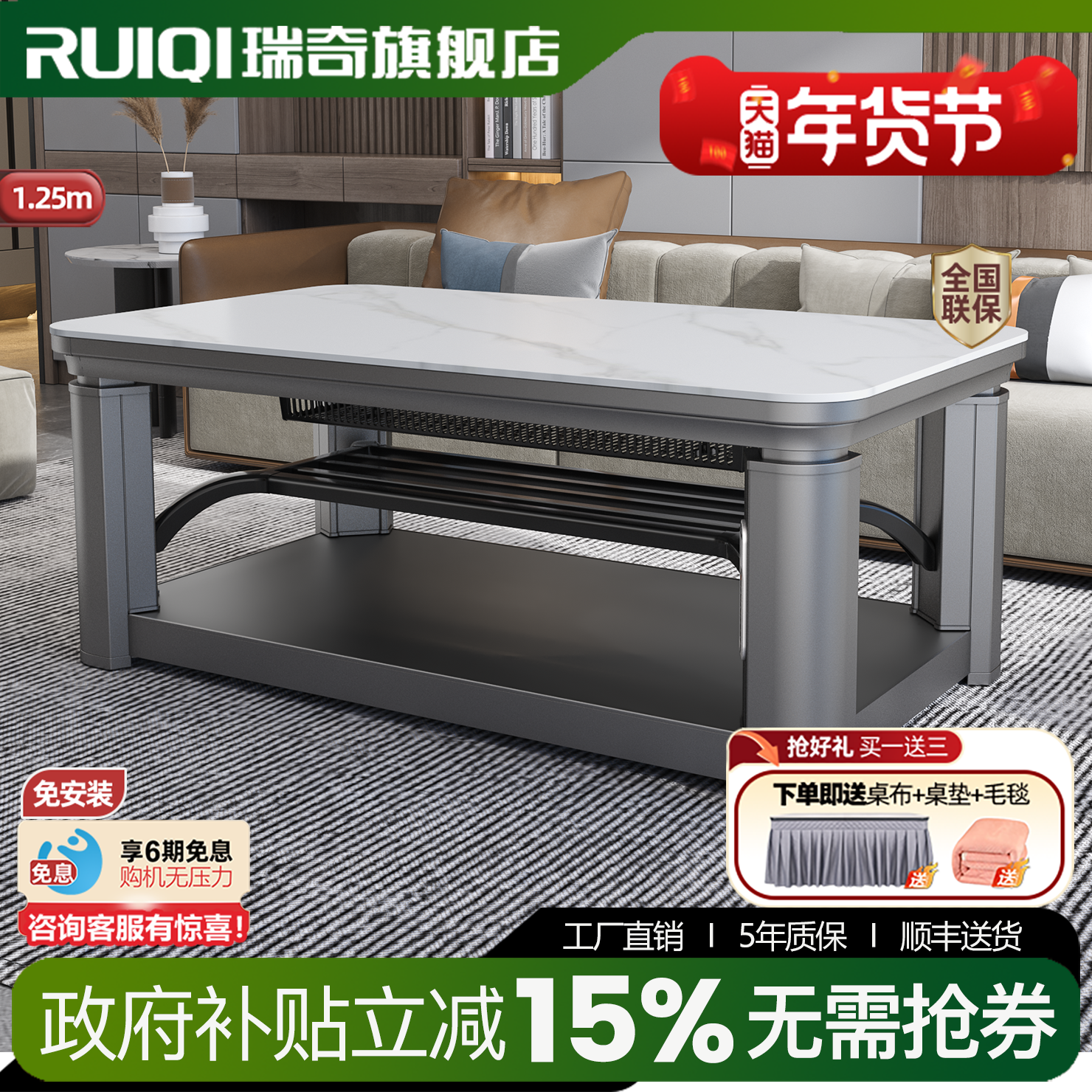 瑞奇取暖茶几侧挂桌布客厅家用取暖桌客电烤火炉电暖桌D6-125新款