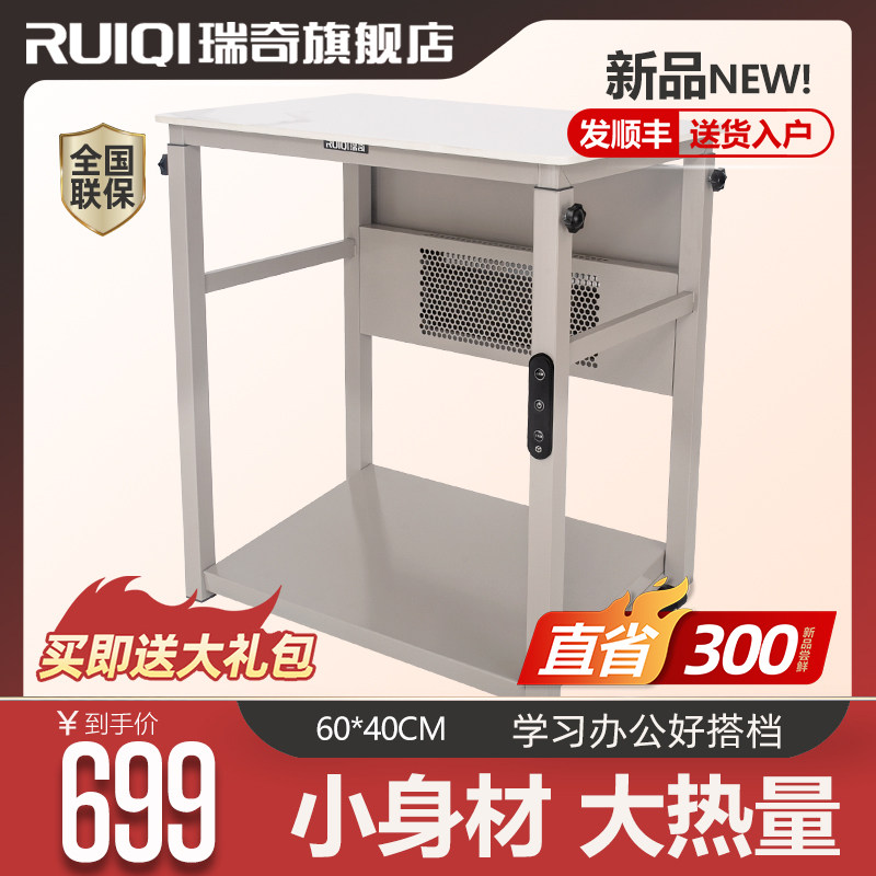 瑞奇取暖学生桌办公家用客厅长方形电火炉烤火桌升降电暖桌x1060