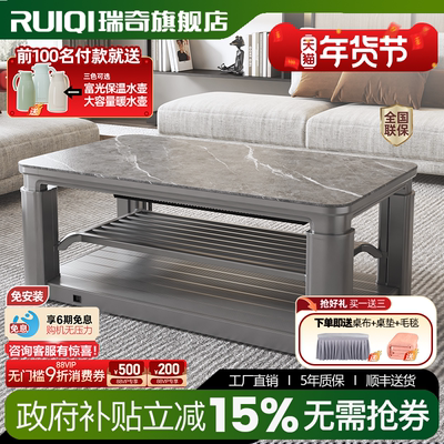 瑞奇取暖茶几G1-140S双升降