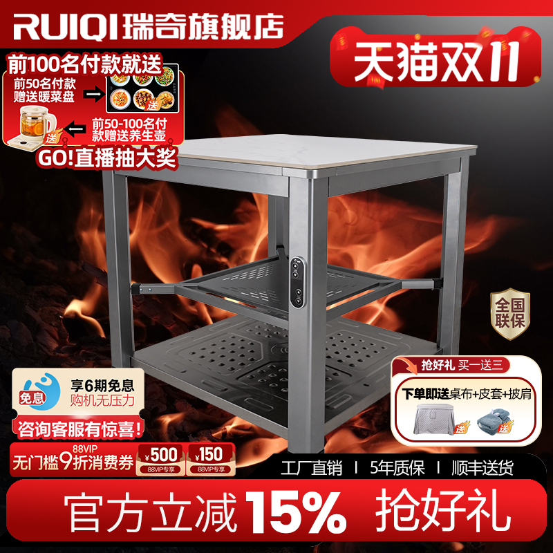 瑞奇不锈钢湖南电烤桌取暖桌安全