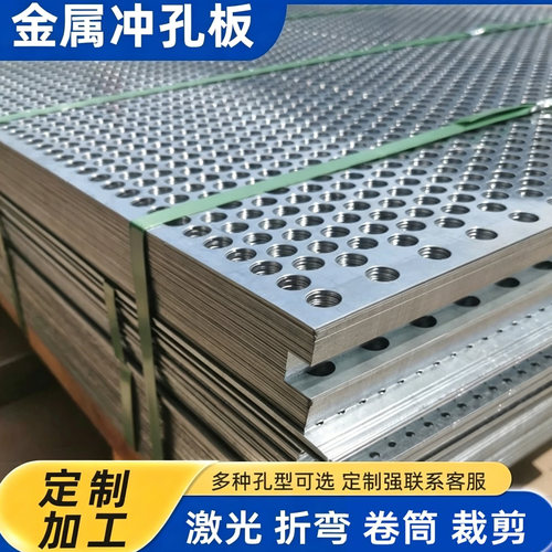 支持裁剪 可定制孔型 厚度材质多种可选