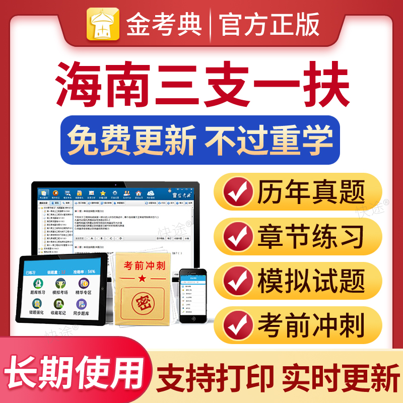 三支一扶历年真题题库