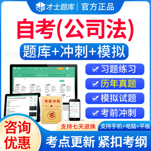 00227公司法自考历年真题