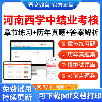 2025年河南省西学中考试题库西医学中医培训结业考核历年真题习题资料试卷西学中培训结业考核考试真题刷题试卷模拟题中医基础理论