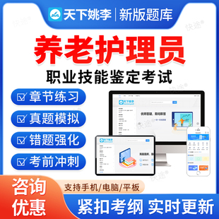 2026年婴幼儿发展引导员国家职业标准技能鉴定考试题库初中高级技师一二三四五级章节练习题非教材书视频课程历年真题预测押题密卷