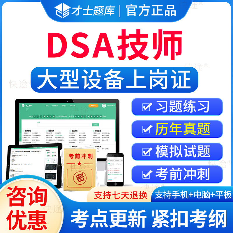 大型设备上岗证考试题库历年真题