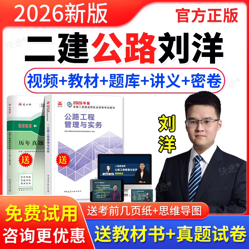 二级建造师网课视频课件教材