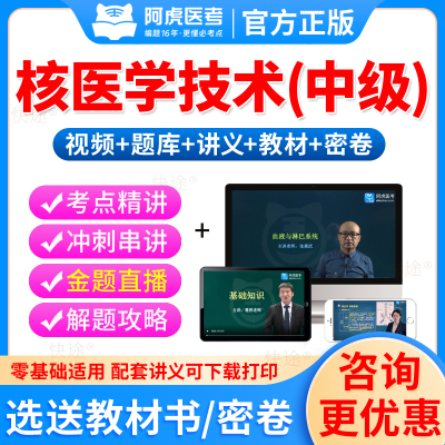 超声波医学中级主治医师