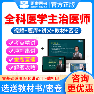超声波医学中级主治医师