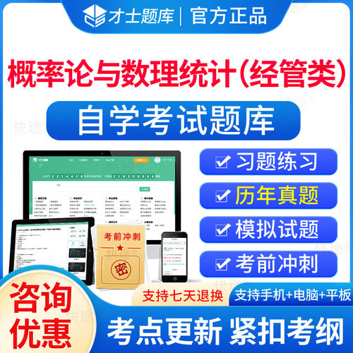04183自考概率论与数理统计