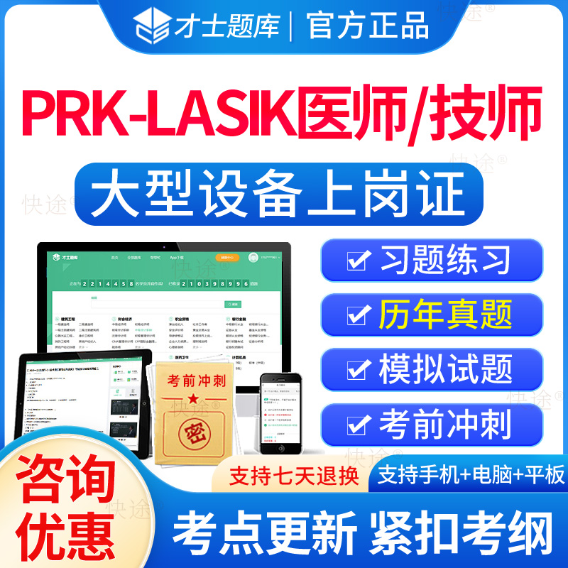 大型设备上岗证考试题库历年真题