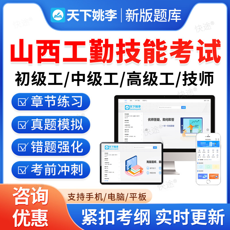 2026山西省机关事业单位工勤技能岗位考试题库初级中级高级工技师历年真题文秘资料员汽车驾驶员仓库保管工收银审核员面点师维修工