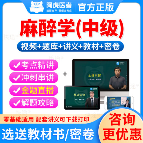 超声波医学中级主治医师