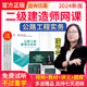 2024年二建公路网课视频课件凌平平赵玉勇讲义习题二级建造师教材历年真题二建公路刷题软件题库二级建造师公路工程实务网络课程教