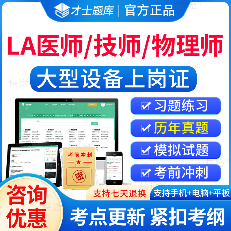 大型设备上岗证考试题库历年真题