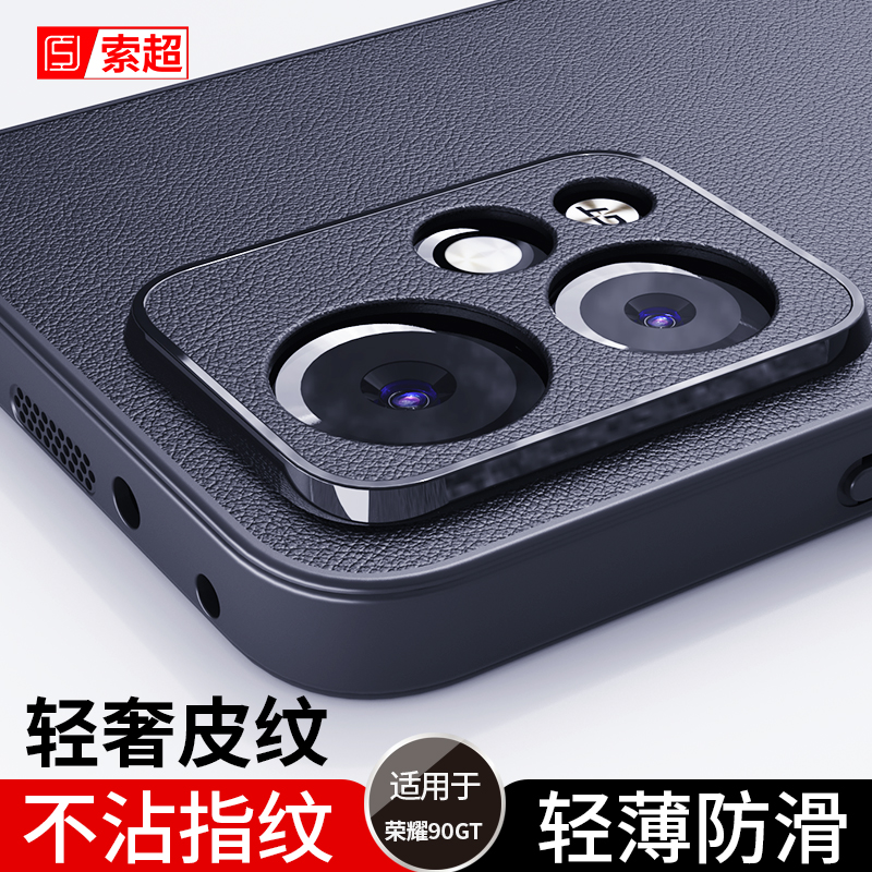 适用荣耀90GT手机壳专用防滑防指纹华为Honor保护套MAG一AN00后壳2025新款tg版后壳防摔gt黑MAGAN00磨砂外壳