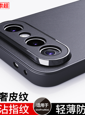 适用vivoS50ProMini手机壳专用防滑防摔素皮s50pro mini保护套2025新款迷你S50ProMimi外壳V2527A高级感后壳