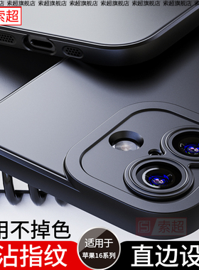 适用iPhone16手机壳苹果16pro外壳promax保护套por防摔2025新款专用plus软壳pormax系列全包镜头pr0max男puls