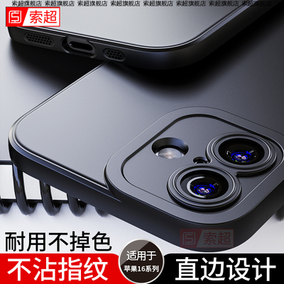 适用苹果iPhone16系列手机壳