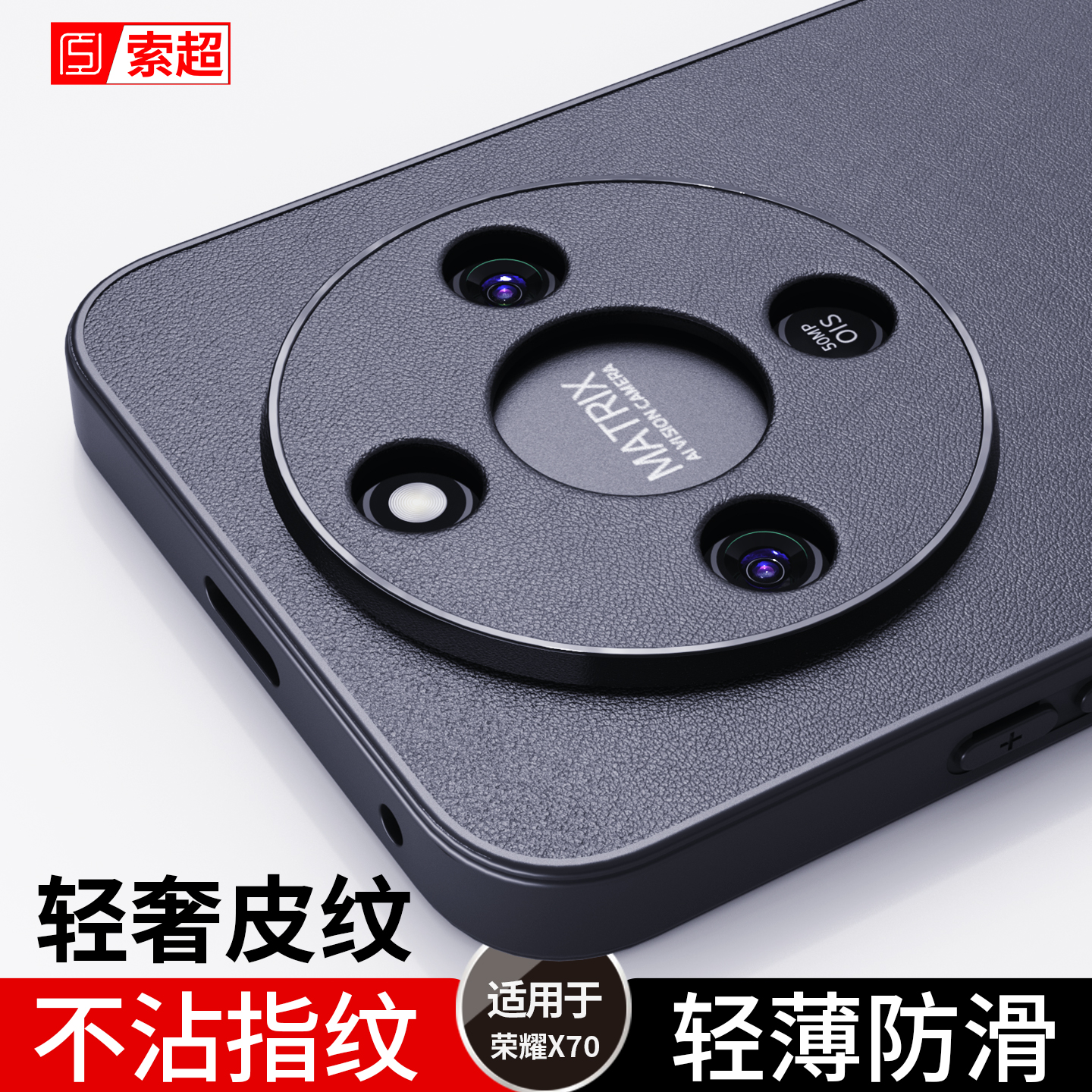 适用荣耀X70手机壳新款防滑