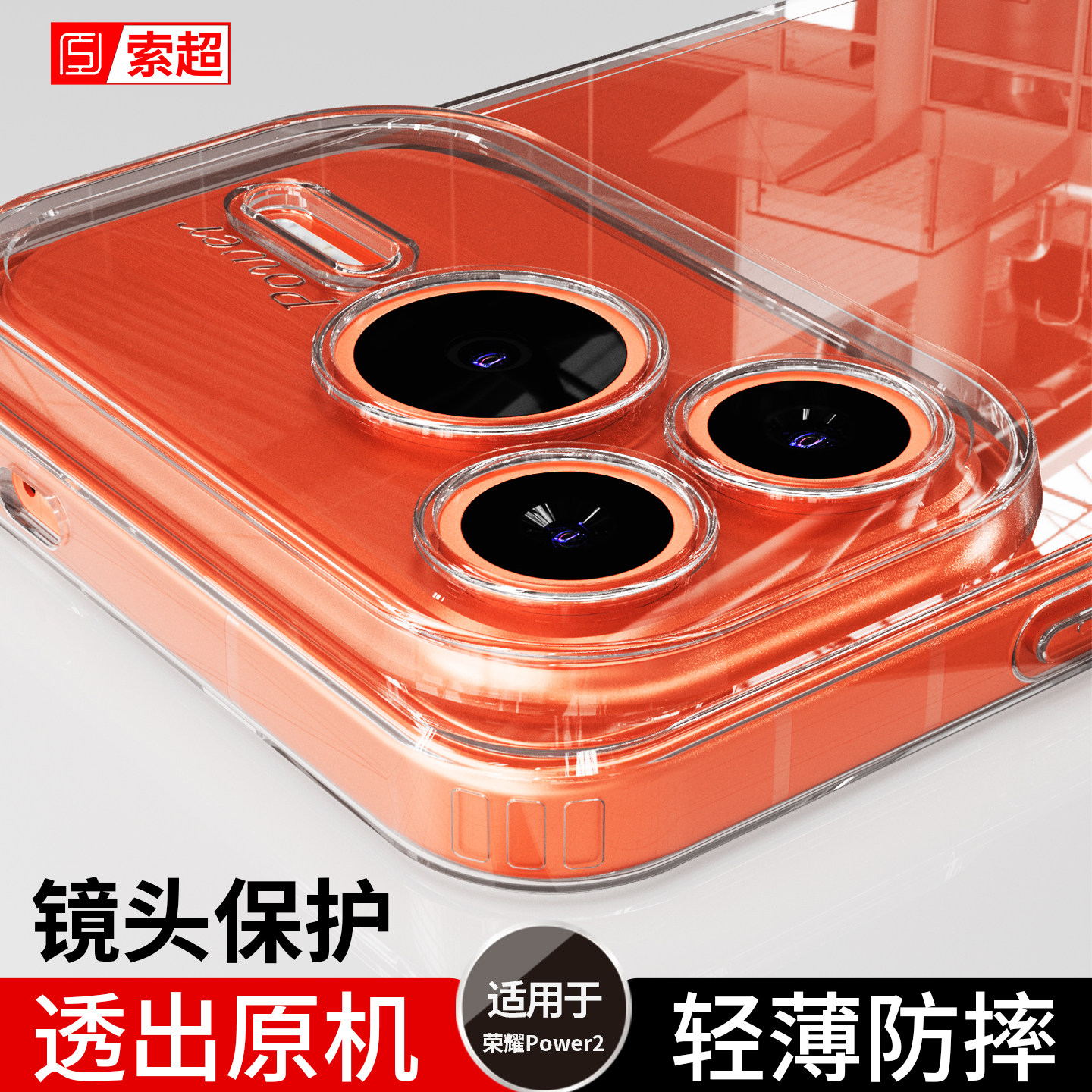 适用荣耀Power2手机壳专用透明软壳2026新款外壳SER一AN00防摔华为Honor保护套SERAN000全包镜头pwoer2后壳男,3C数码配件,手机保护套/壳,淘宝优惠券,粉丝福利购,淘宝优惠卷