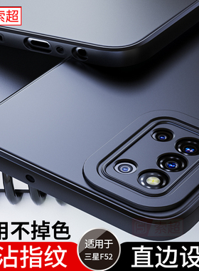 适用三星F52手机壳SM一E5260保护套sme5260直边气囊防摔软壳黑色男外壳新款女全包边后壳简约磨砂