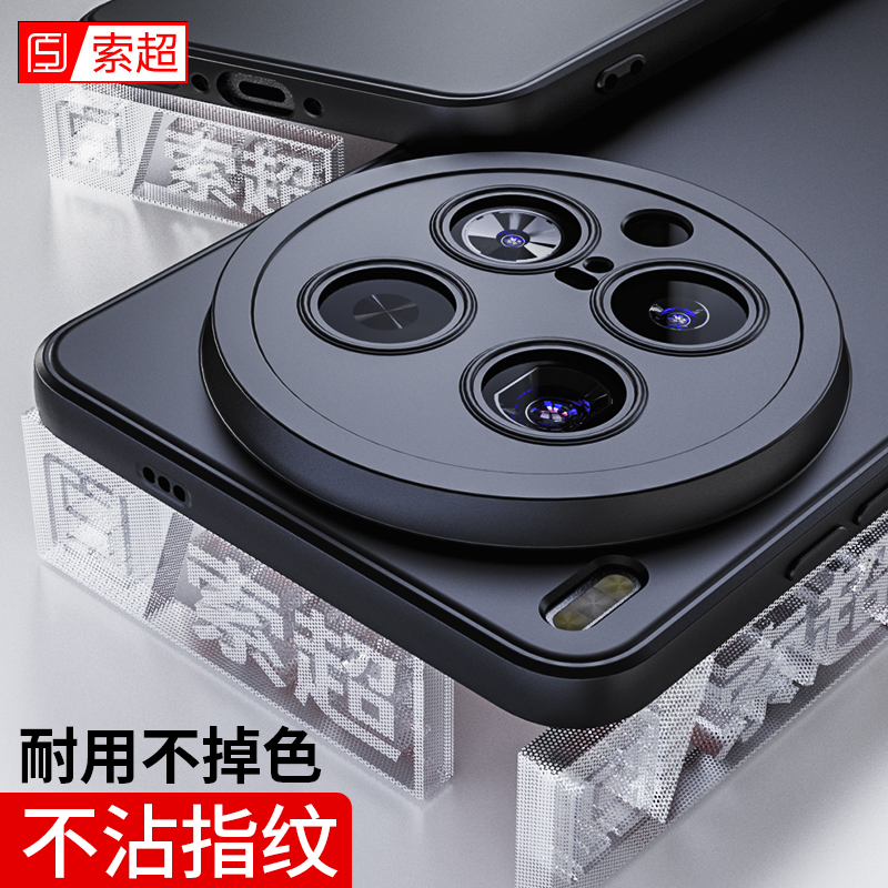 适用vivox200Ultra手机壳专用