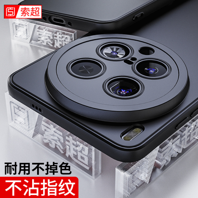 适用vivox200Ultra手机壳专用