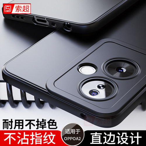 适用OPPOA2系列手机壳气囊软壳