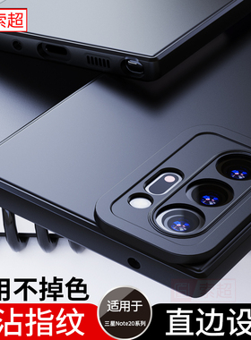 适用三星Note20Ultra手机壳保护套Noto20全包镜头uitra直边防摔not盖乐世galaxynote软壳n20u新款galaxy男n黑