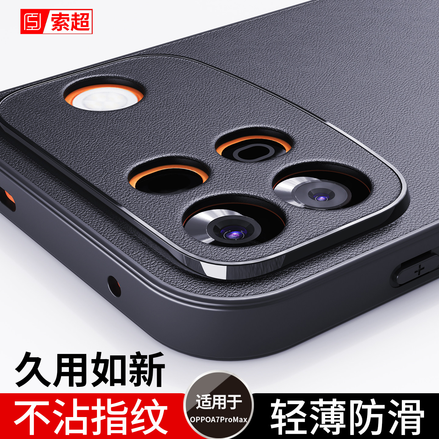 适用OPPOA7ProMax手机壳图片