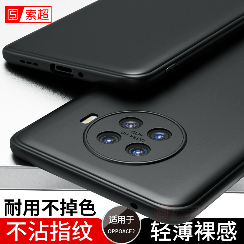 适用于OPPOACE2手机壳套全包镜头保护外壳oppo硅胶防摔opopace2eva软壳软胶ace2超薄aec2磨砂oppoaec2男软黑 3C数码配件 手机保护套/壳 原图主图