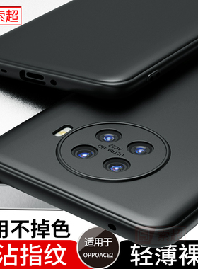适用于OPPOACE2手机壳套全包镜头保护外壳oppo硅胶防摔opopace2eva软壳软胶ace2超薄aec2磨砂oppoaec2男软黑