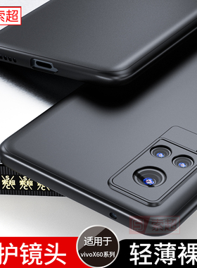 适用vivox60手机壳x60Pro曲屏版保护套全包镜头外壳V2059A软壳viv0男V2046A后壳2047a防摔p曲面屏2056A新款