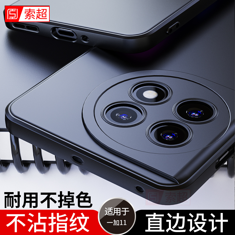 适用一加11直边气囊防摔软壳