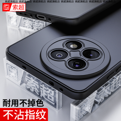 适用一加Ace5/5Pro手机壳