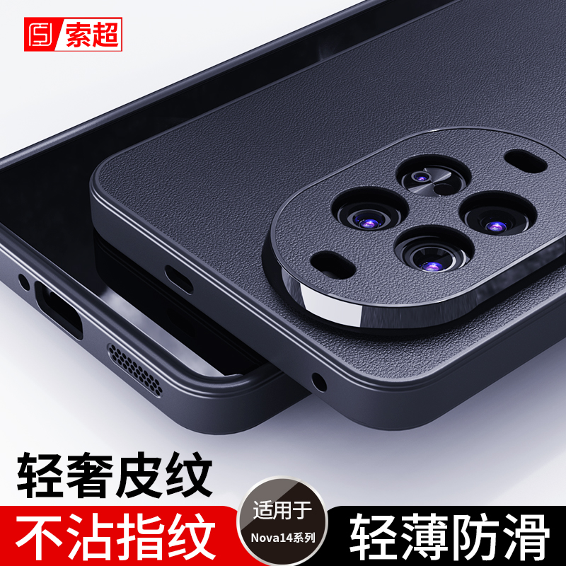 适用华为Nova14Pro手机壳novo14ultra防滑防摔2025新款TLR一AL00磨砂navo全包镜头por保护套nove男MIA外壳MRT