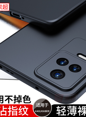 适用红米k40S手机壳RedmiK50全包镜头por保护套5g外壳Pro小米redmi软壳k5o防摔k50磨砂新款软K5OPro黑超薄男