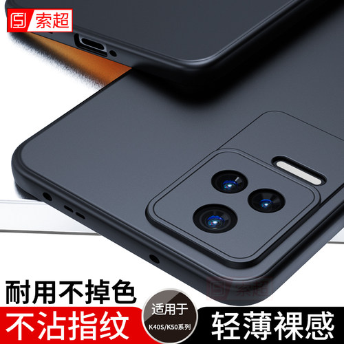 适用红米RedmiK40S手机壳软壳